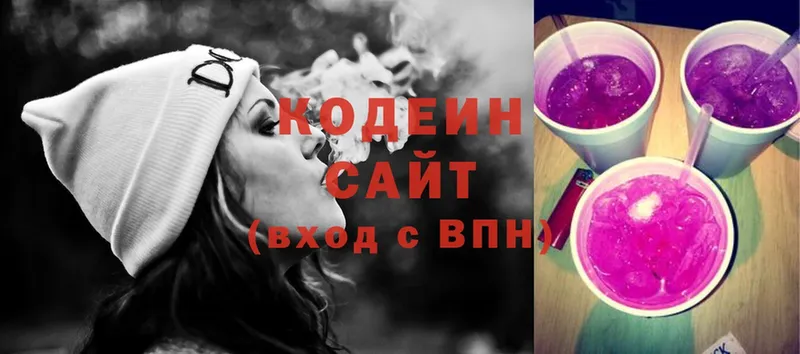 Кодеин Purple Drank  Каргополь 